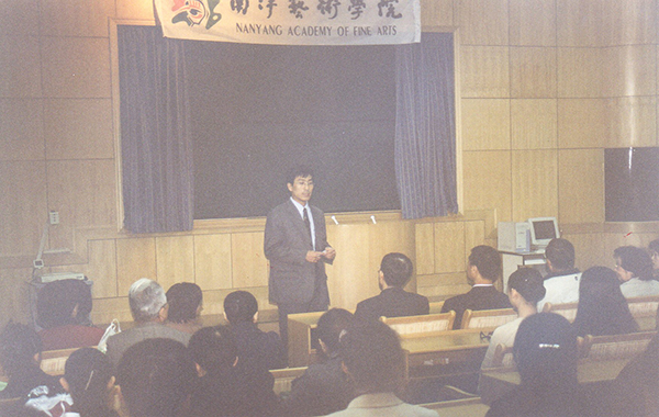 2001年南艺招生潘松老师在说明会现场讲解