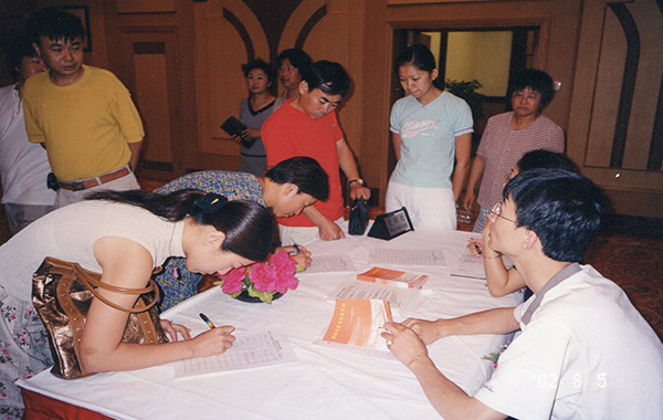 2002年学生报名